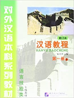 hanyu chinese